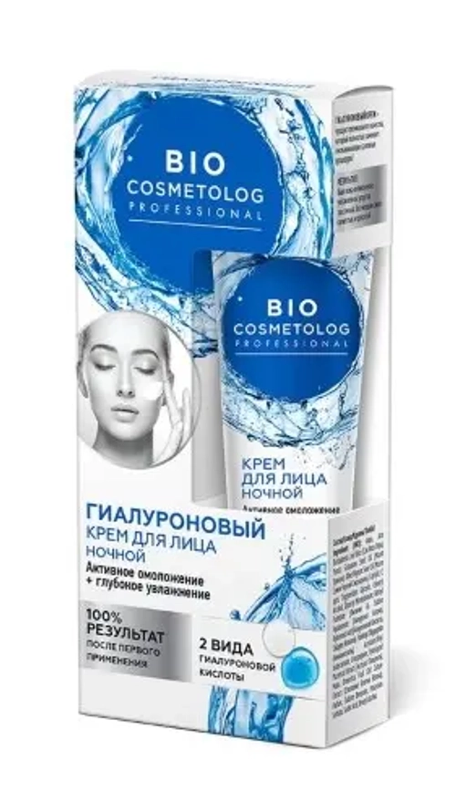 Bio cosmetolog Крем для лица гиалуроновый ночной активное омоложение+глубокое увлажнение 45 мл (79442)