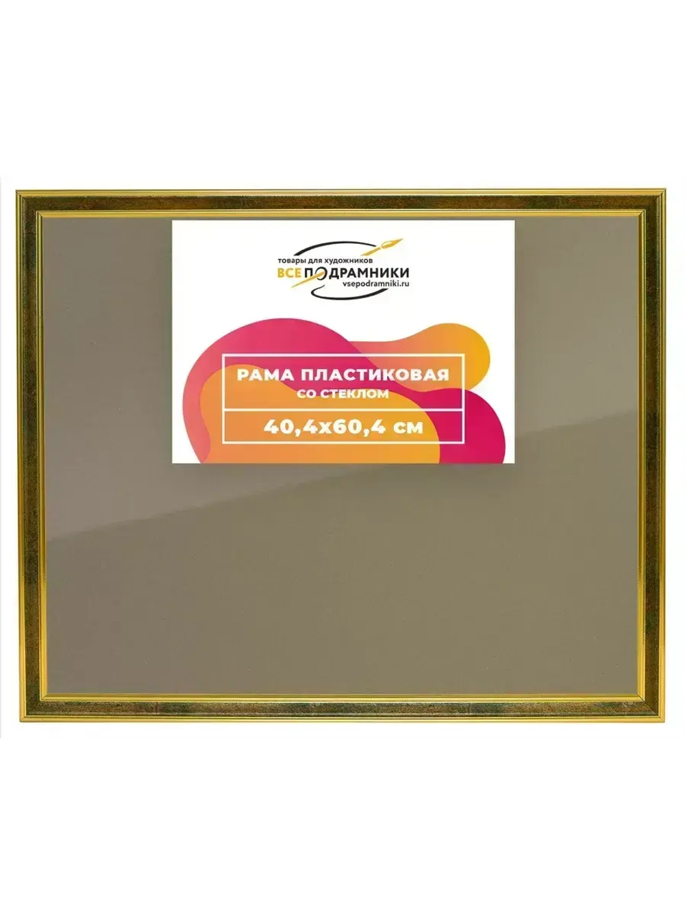 Рамка 40x60 для постера и фотографий