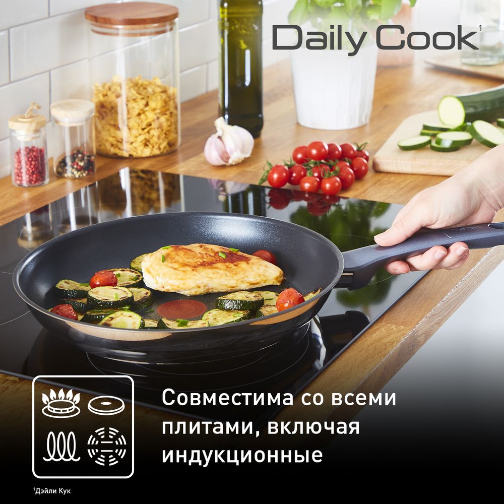 Сковорода 26 см Tefal Daily Cook G7300555