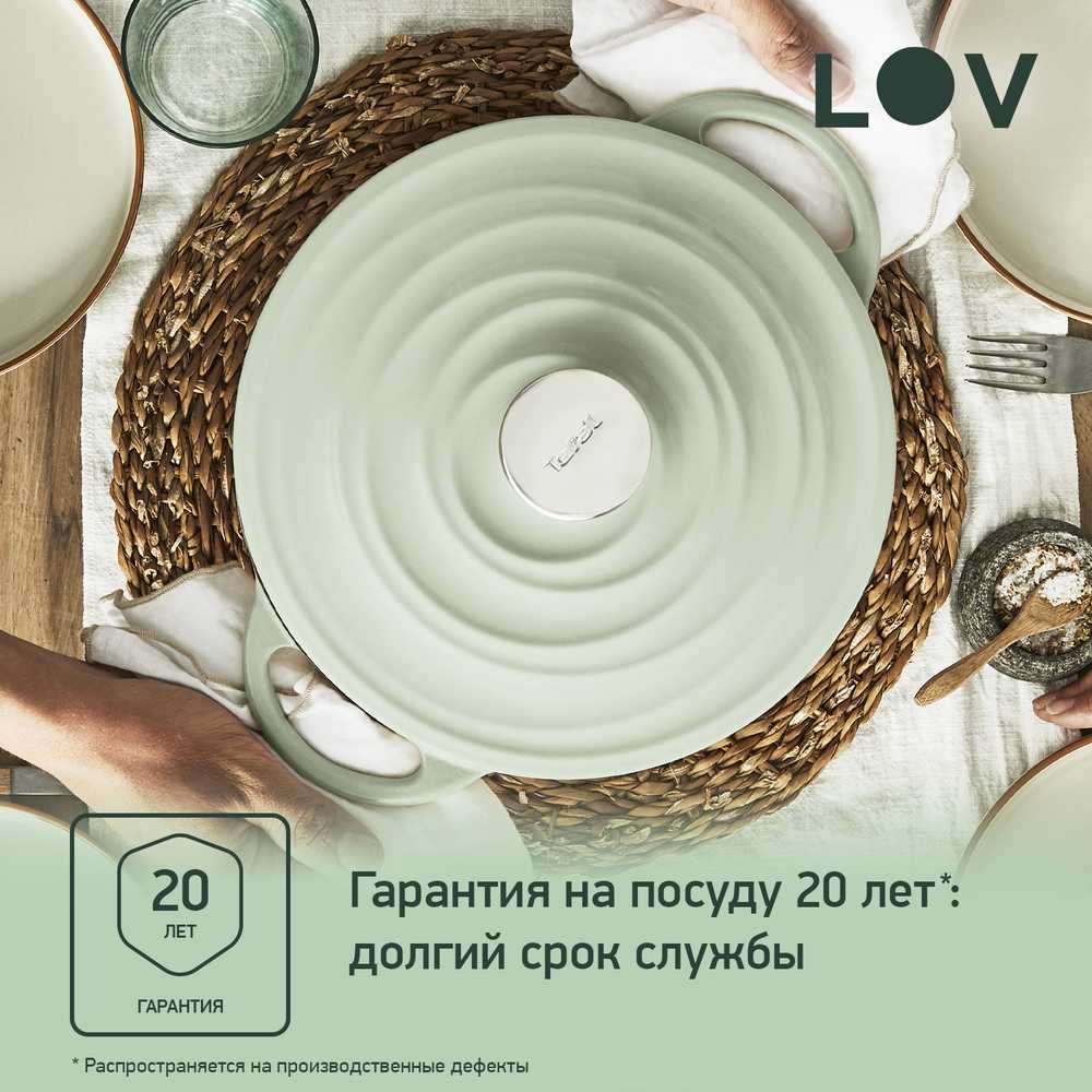 Кастрюля с крышкой Tefal LOV 7.4л 29см E2580504