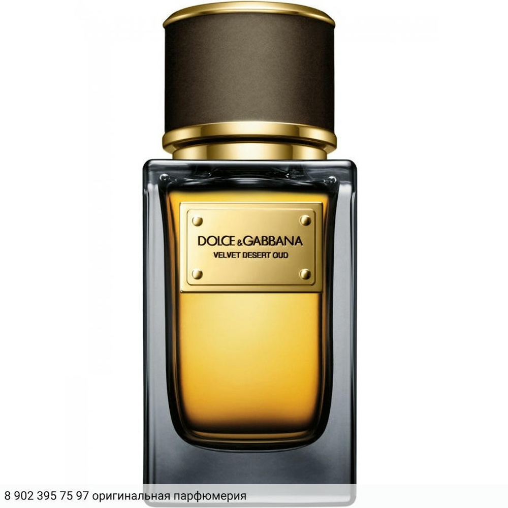 Velvet Desert Oud