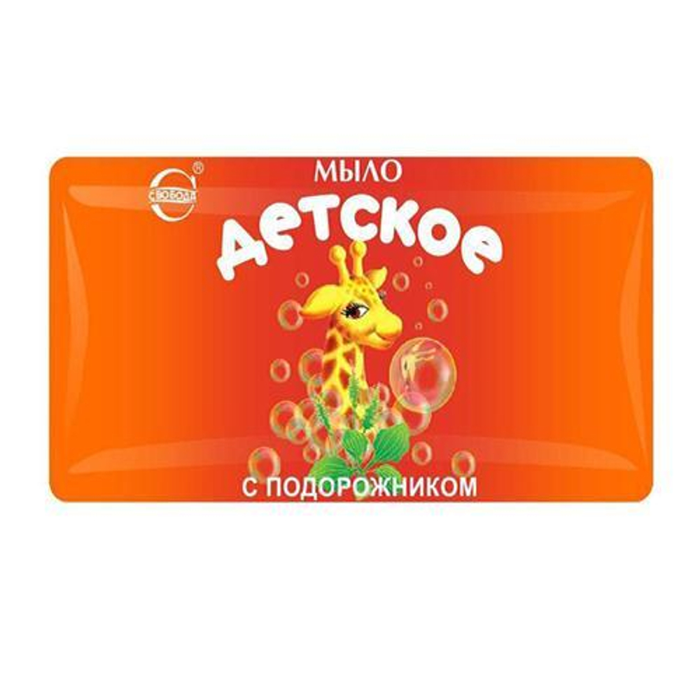 Мыло детское Свобода