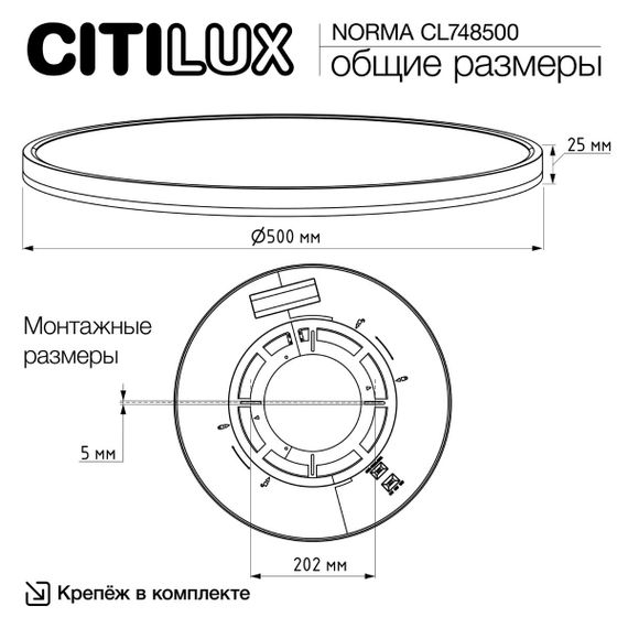 Потолочный светодиодный светильник Citilux Norma CL748500