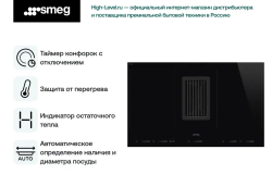 Варочная панель Smeg HOBD682R1