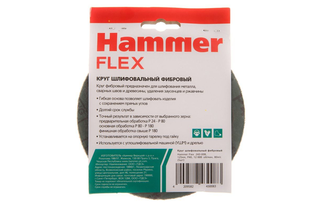 Круг шлифовальный фибровый Hammer 243-008