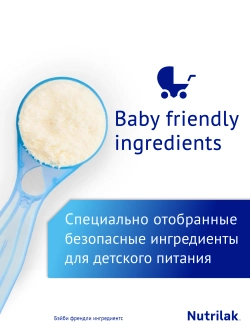 Смесь молочная Nutrilak Premium 2 1050 г с 12 месяцев