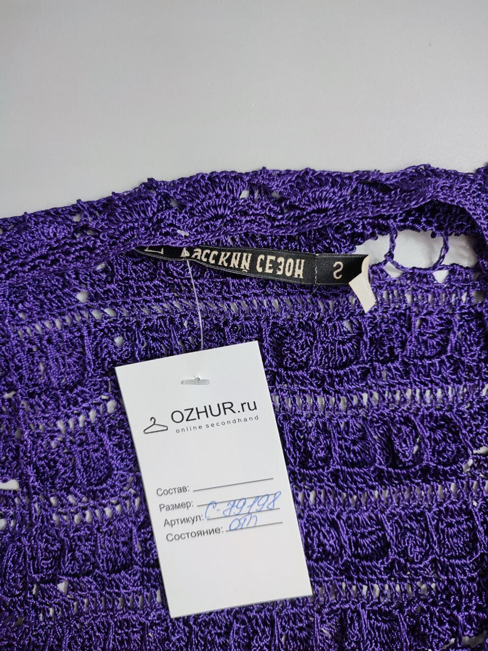 Болеро Русский сезон ажурное 44 размер