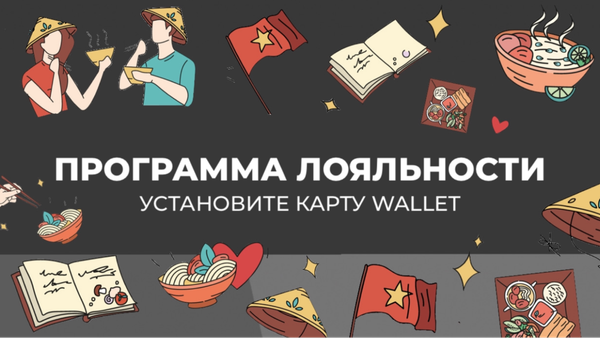 Изменения в Программе лояльности