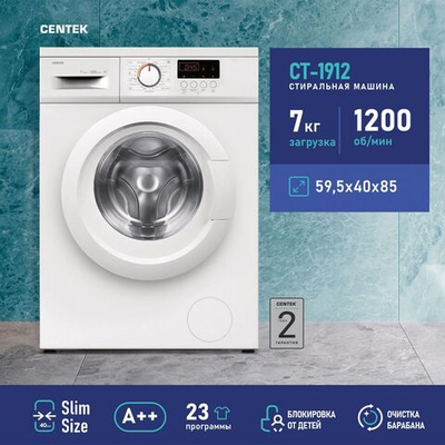 Стиральная машина Centek CT-1912 (белая), очистка барабана, загрузка белья 7 кг, 1200 об/мин, 23 программы, А+++, увеличенный объем камеры, отсрочка старта