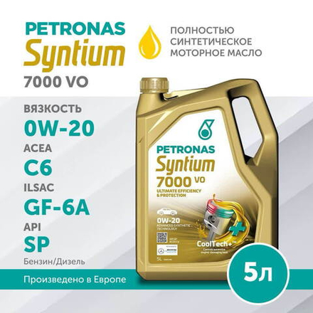 PETRONAS SYNTIUM 7000 VO 0W-20 5L
