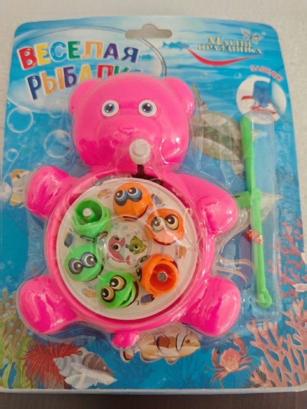 Игрушка "Веселая рыбалка"