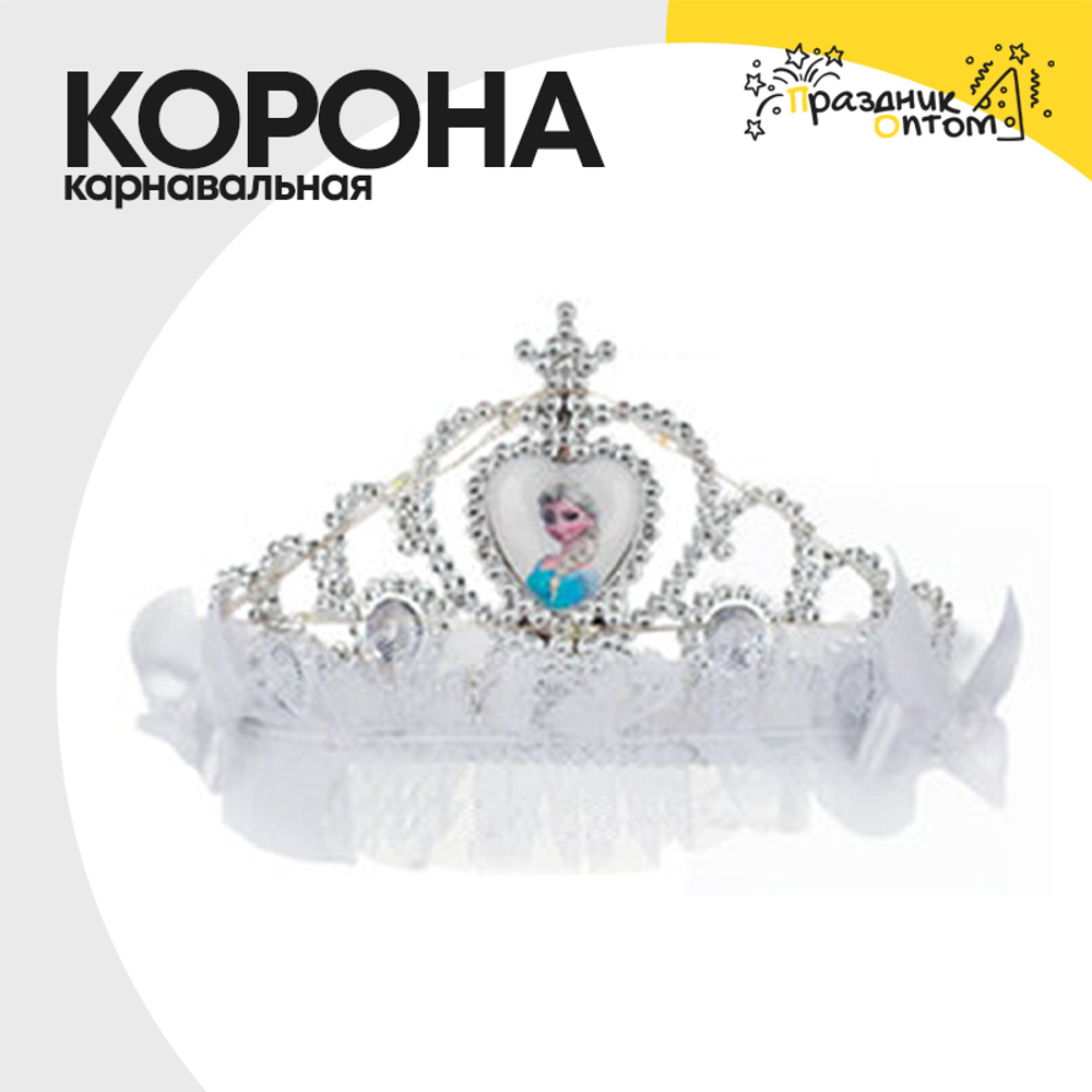 корона карнавальная (белый)