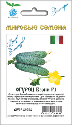 Огурец Бэрни F1 7шт ВитаГрин ЭКСТРА