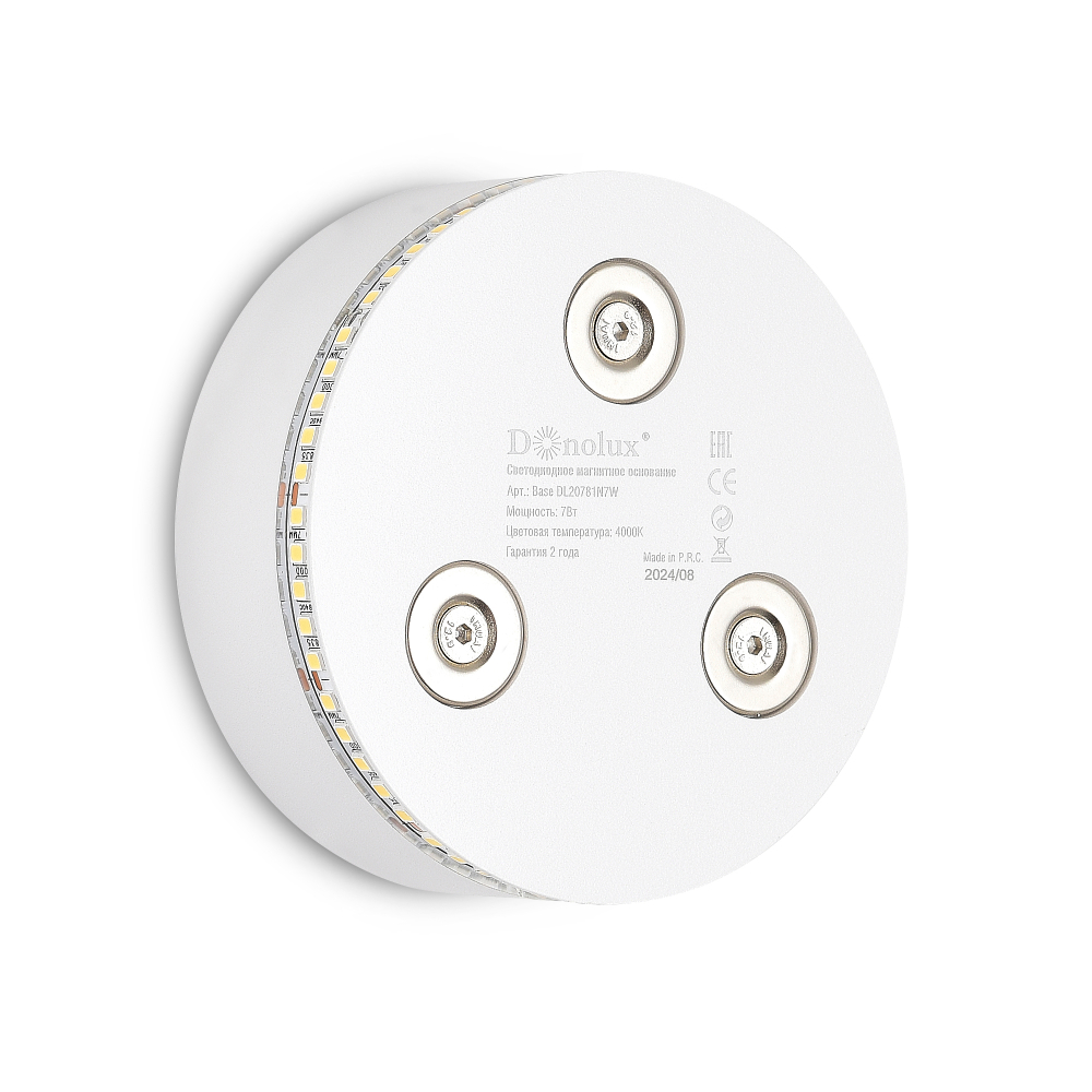 Светодиодное магнитное основание,  7Вт,  200Лм,  4000К,  недиммируемый,  D99, 5*W34мм,  белый