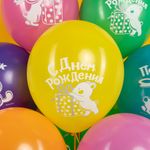 Шар (12''/30 см) С Днем Рождения! (милые зверята), Ассорти, пастель, 1 ст, 25 шт.