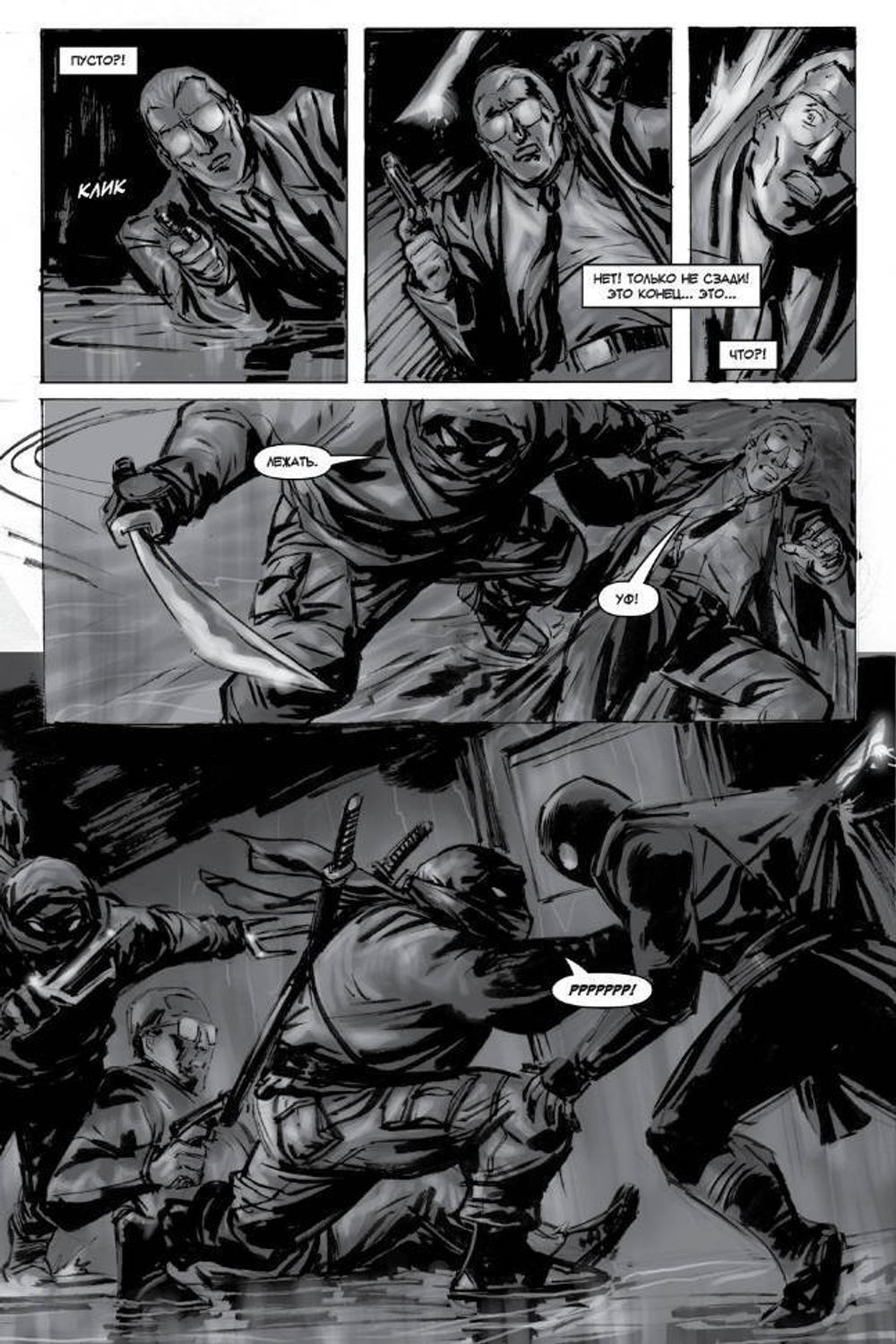 Комикс Рассказы о Черепашках-Ниндзя. Война банд