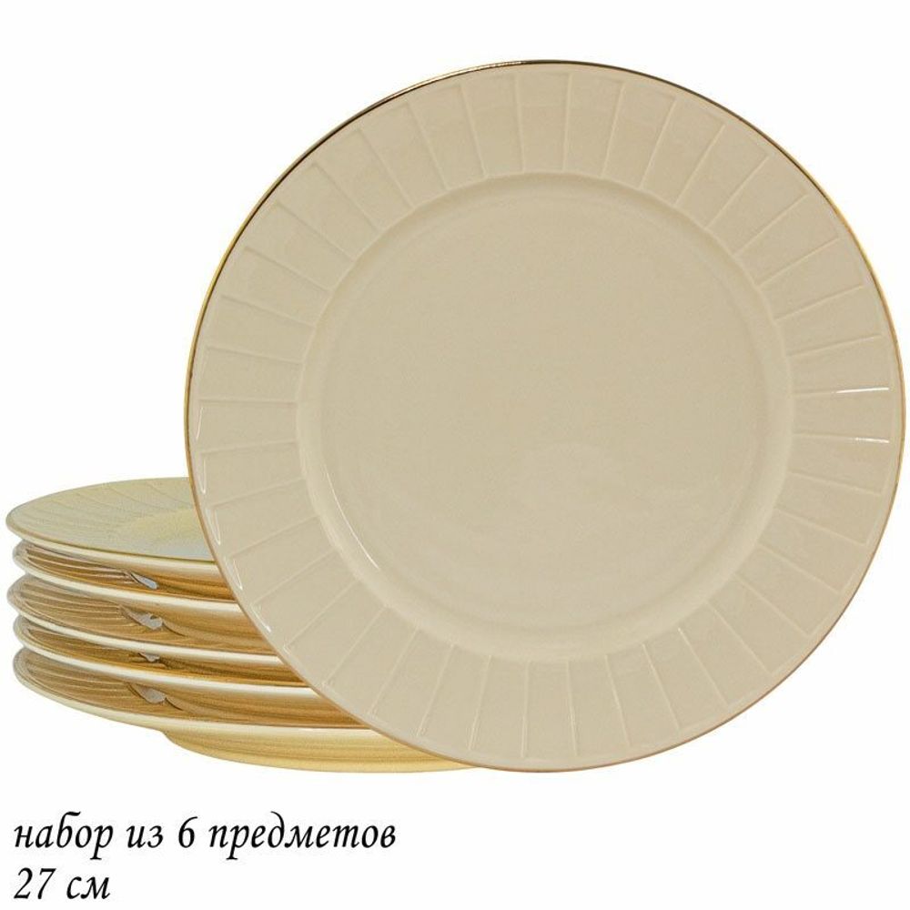 Lenardi 205-138 Набор из 6 тарелок 27см MARZIPAN в под.уп.(х4)Фарфор