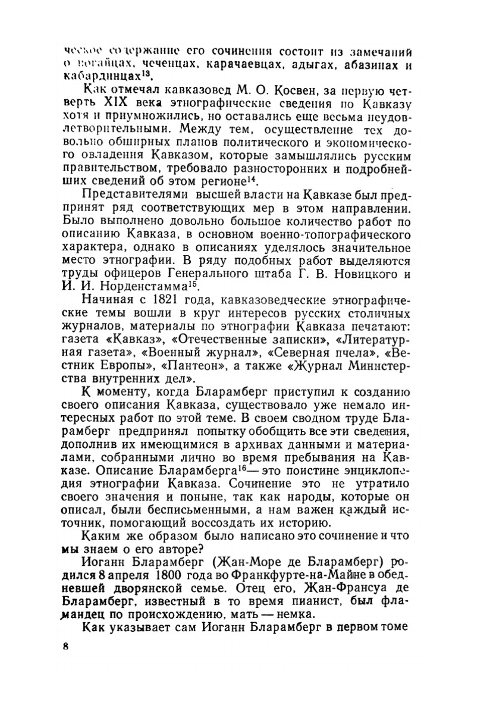 Кавказская рукопись | И. Бларамберг