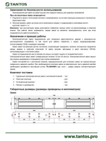 Замок электромагнитный TS-ML500DS