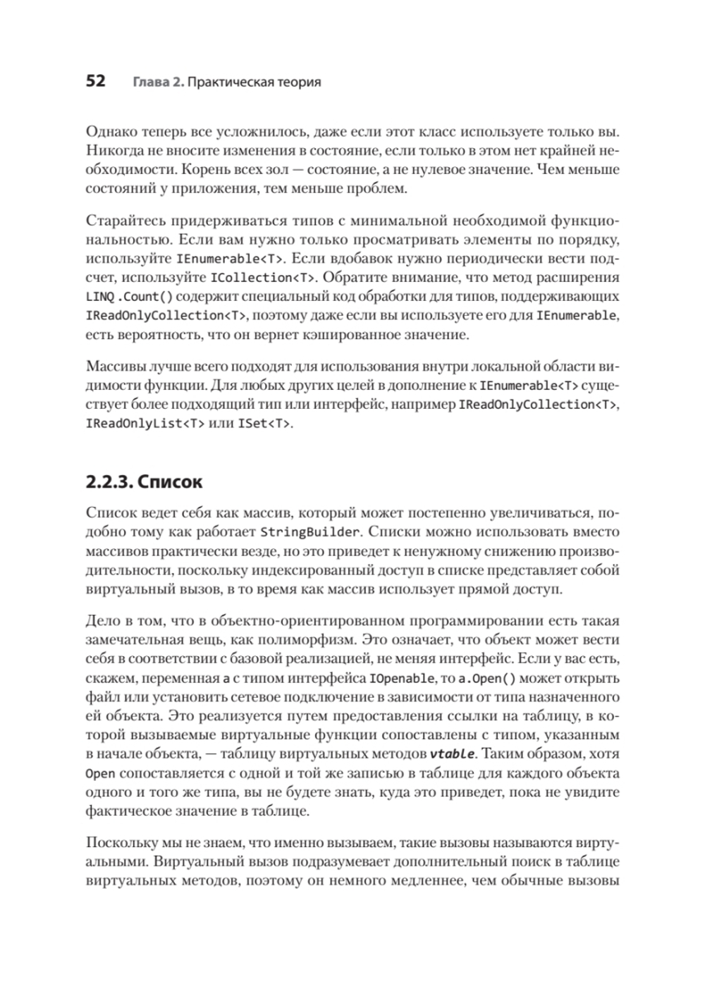 Кодер с улицы. Правила нарушать рекомендуется