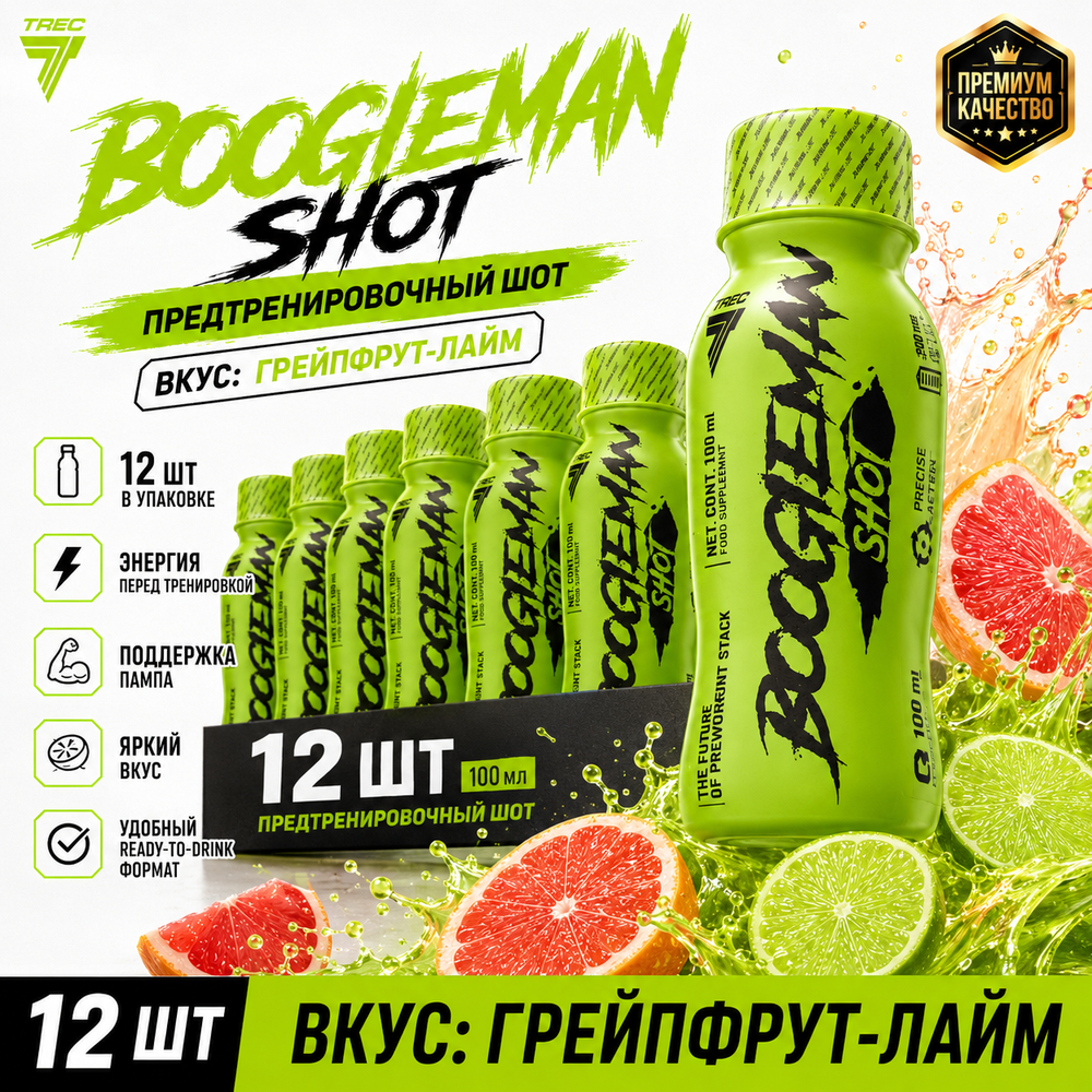 Boogieman Shot