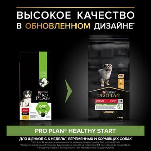 Сухой корм Pro Plan для щенков средних пород, с высоким содержанием курицы