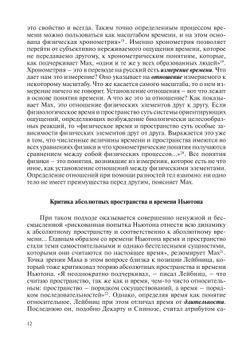 Наука. Философия. Религия. Выпуск 2 | сборник