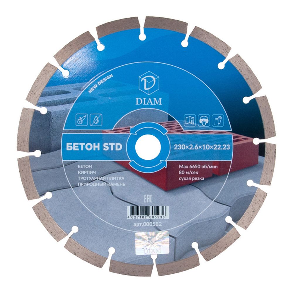 Алмазный отрезной круг DIAM БЕТОН STD 230 мм 000582