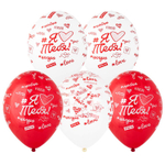 Шар латексный 35см Люблю Тебя хештеги (Ассорти)