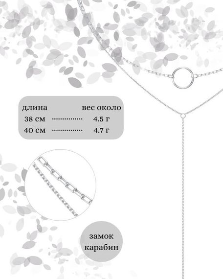 Фото колье на шею форцатина кобра серебро 9263 инфографика размеры