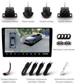Магнитола для Ford Focus 2 2004-2011 (кондиционер, рамка серебро) - Teyes CC3-2K-360 монитор 9.5" 2K QLED на Android 10, Быстрая, CarPlay, 4G SIM-слот, 4 камеры в комплекте