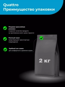 Корм для стерилизованных кошек породы Бурманская, лосось 5кг
