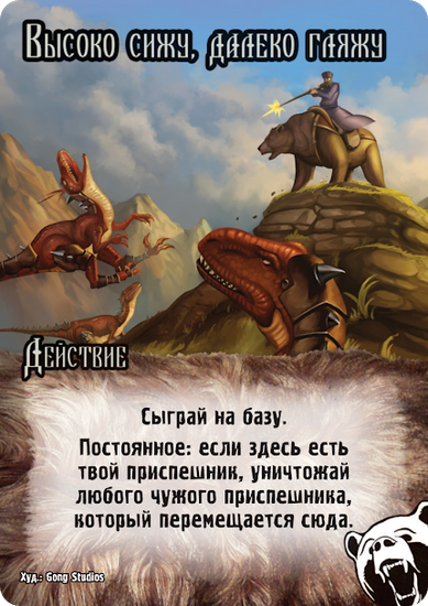 Настольная игра  Замес: Казаки против помидоров