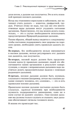 Рыдающее дыхание для здоровья сердца и сосудов