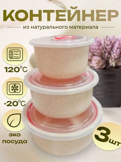Набор органайзеров для хранения пищевых продуктов, 3 шт белый