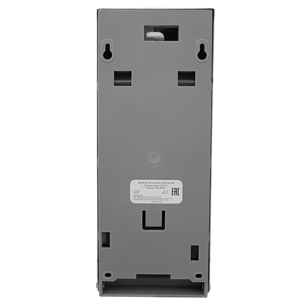 Автоматический дозатор жидкого мыла Ksitex ASD-800S