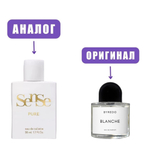 Sense PURE edT 50ml lady (версия ByredoBlanche )