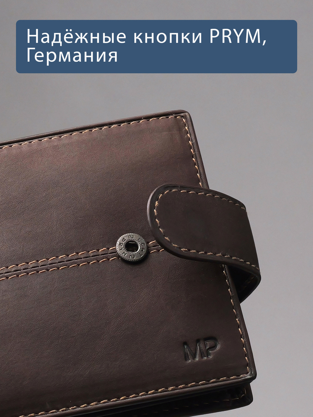 B240032R CASTANHO - Портмоне с RFID защитой MP
