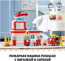 Конструктор LEGO DUPLO 10970 Пожарная часть и вертолёт