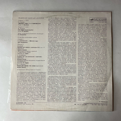 Винтажная виниловая пластинка LP Музыкальный Журнал Для Школьников Выпуск 16, Времена Года П. И. Чайковского (СССР 1988)