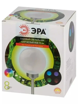 Светильник уличный ЭРА ERASF22-55 Шар на солнечной батарее садовый RGB d 15 см
