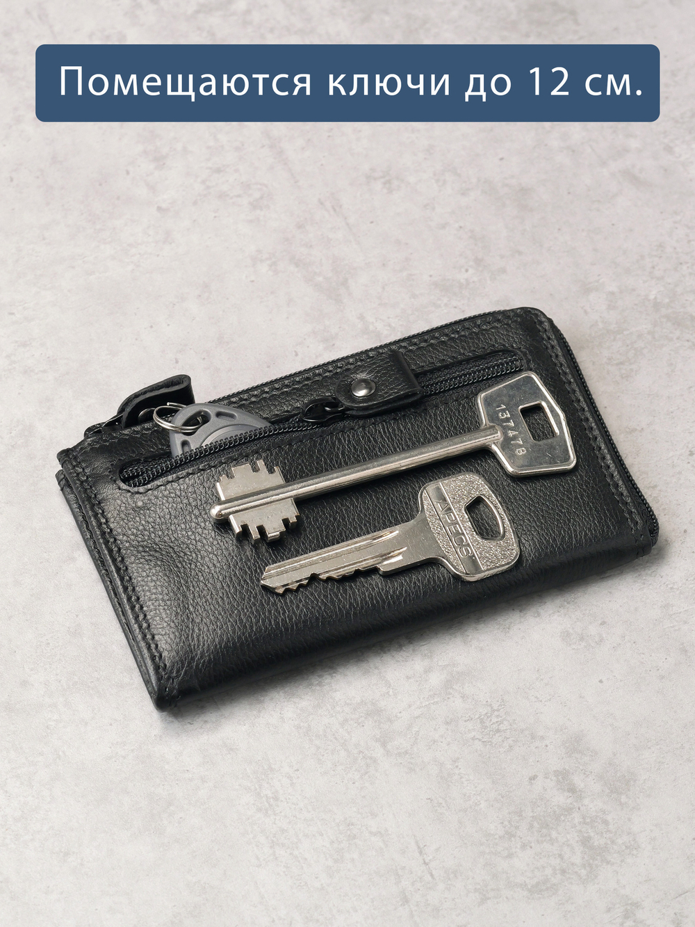 B23P021 Preto - Футляр для ключей MP