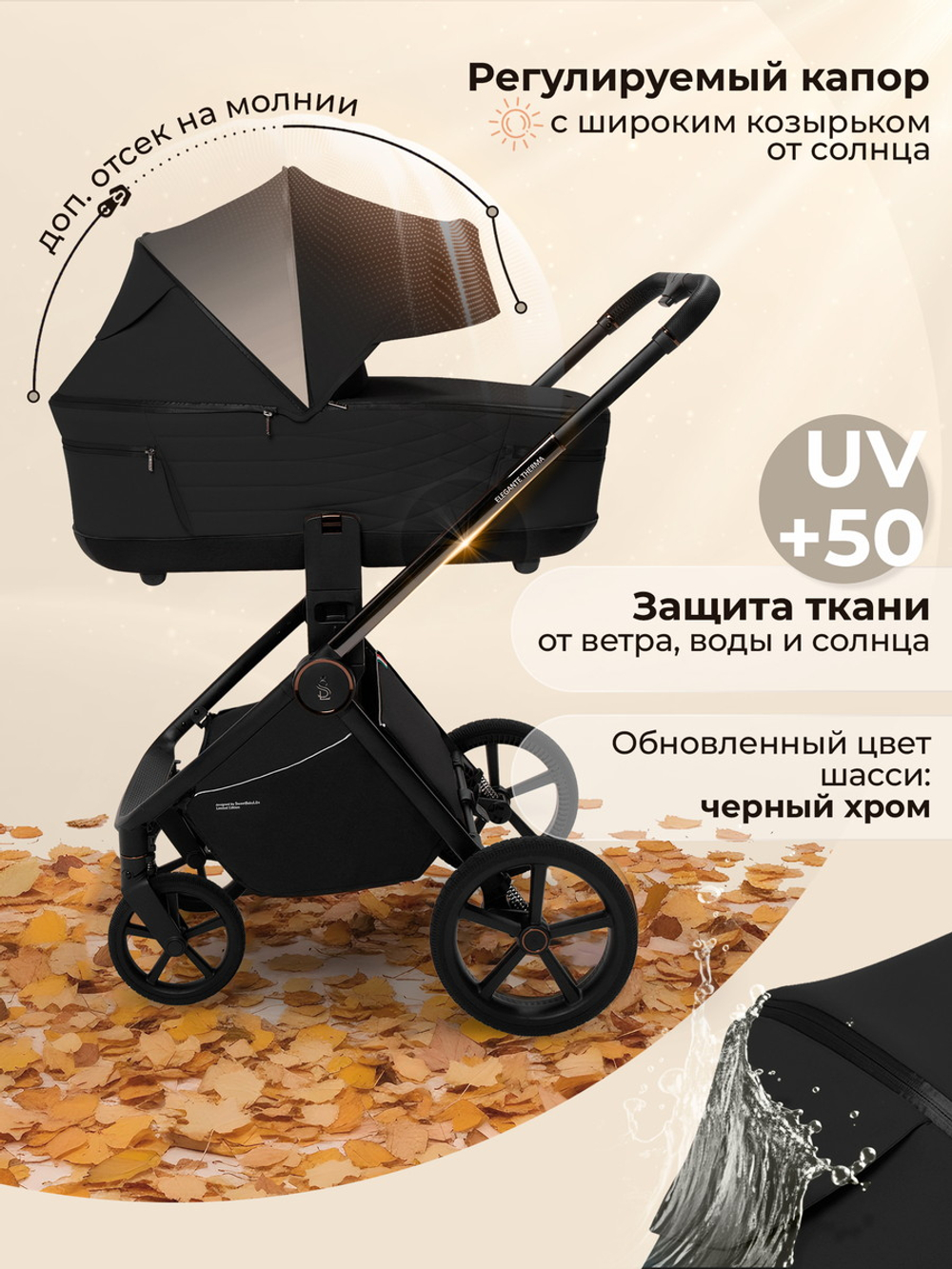 Коляска 3 в 1 Sweet Baby SBL Elegante Therma + автокресло Premier Black Black