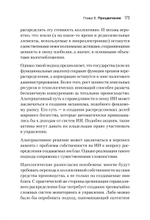 Генезис: Искусственный интеллект, надежда и  душа человечества