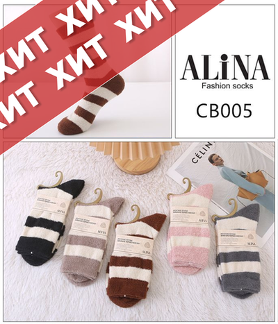 Женские теплые зимние термо носки "травка" набор 10 пар