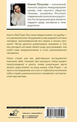 Зов Рода. Как наши предки влияют на судьбу