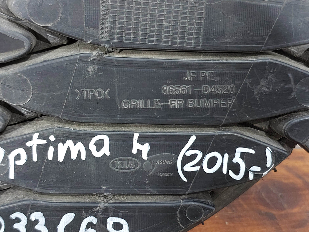 Решетка переднего бампера Kia Optima 4 (JF) 18-20 Б/У Оригинал 86561D4520