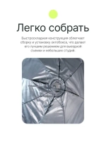 Быстроскладной октобокс Raylab RL-SQ120 120см