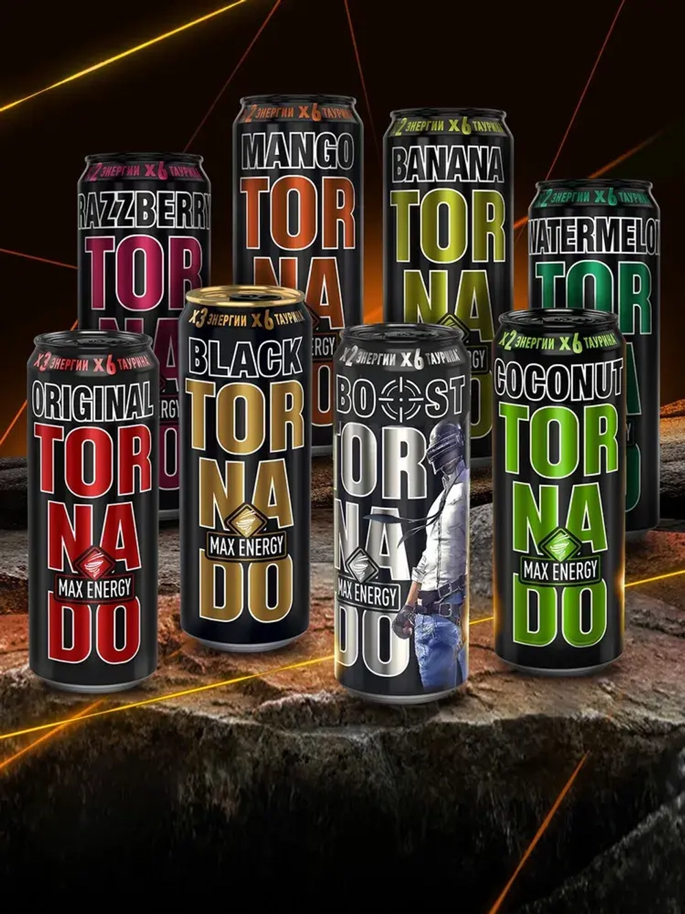 Энергетический напиток Tornado Max Mango, 450 мл