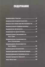 Манга Панорама ада